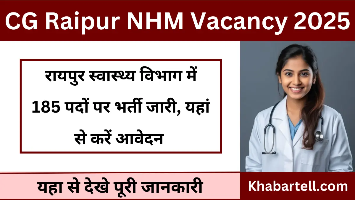 CG Raipur NHM Bharti 2025
